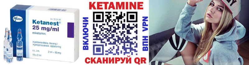 Кетамин VHQ  Слюдянка 